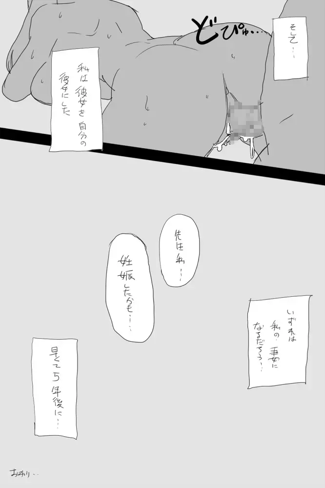 SgKK Fhentai - Page 29