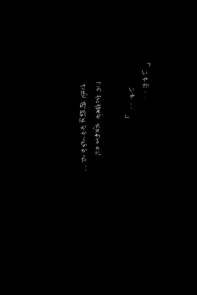 S no Jijou: Kyonyuu na JK to Shanai de Souguu suru Ohanashi Fhentai - Page 25