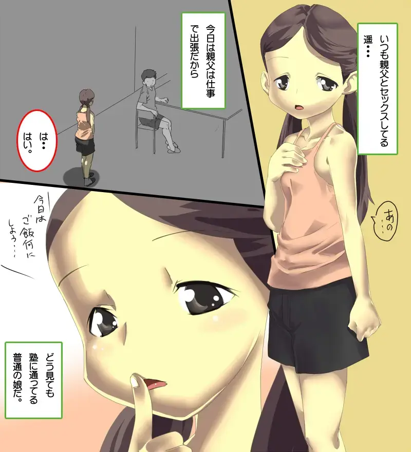 Gumantan! Kyonyuu Mama to Loli Musume wa Oyaji no Saikon Aite?! Hen Fhentai - Page 20