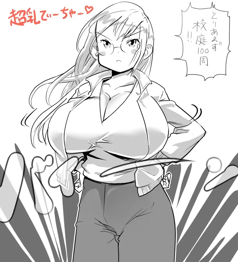 Gumantan 2  Loli Imouto no Shiri Zuri to Kyonyuu Imouto no Paizuri Fhentai - Page 32