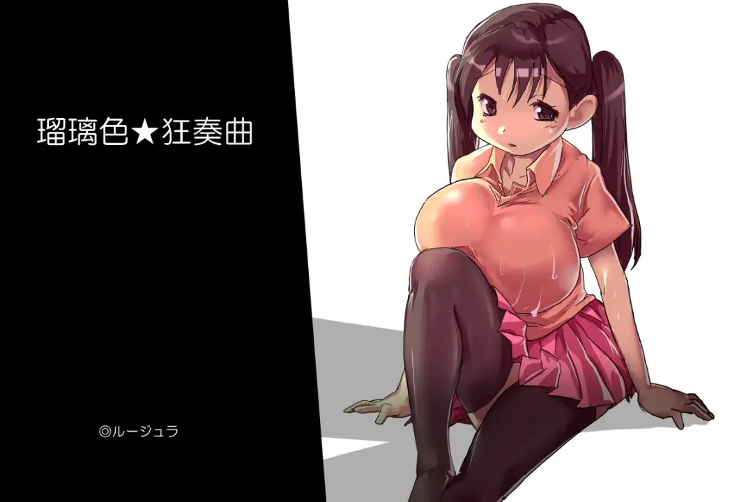 Ruriiro Kyousoukyoku Fhentai - Page 2