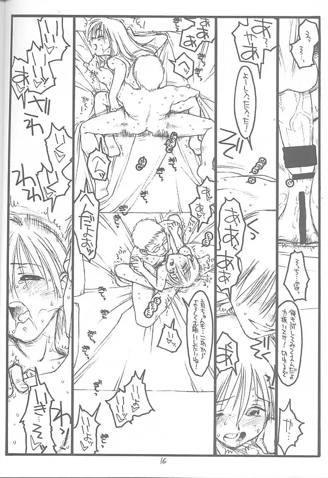 [Rit.] No Title Fhentai - Page 15