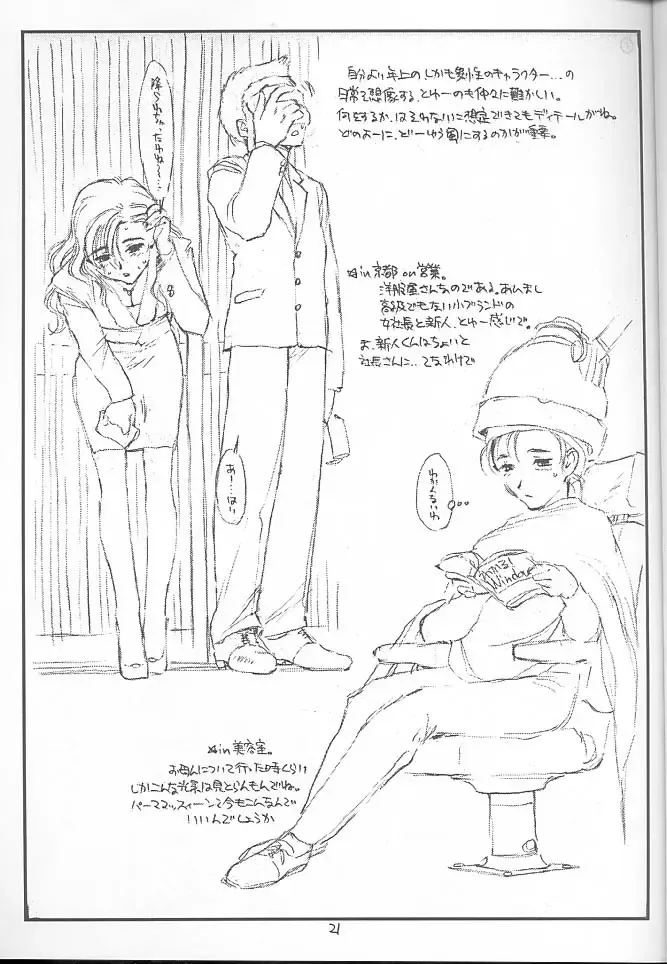 [Rit.] No Title Fhentai - Page 20