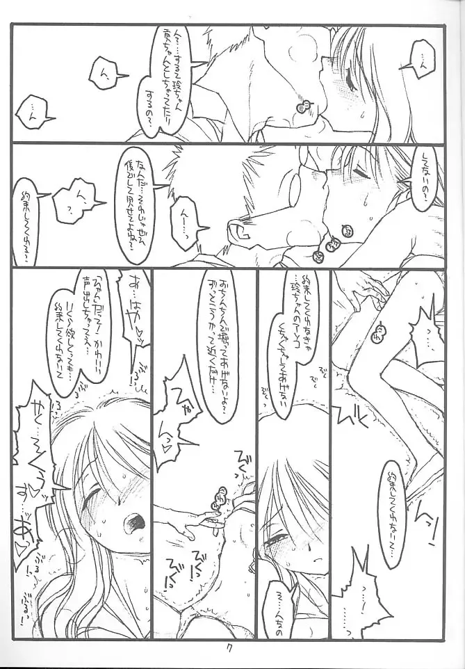 [Rit.] No Title Fhentai - Page 6