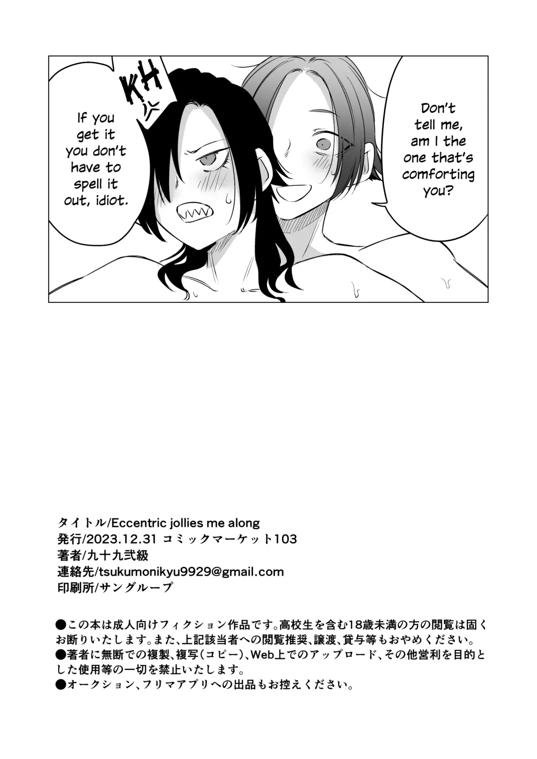 [Tsukumo Nikyu] Eccentric jollies me along Fhentai - Page 26