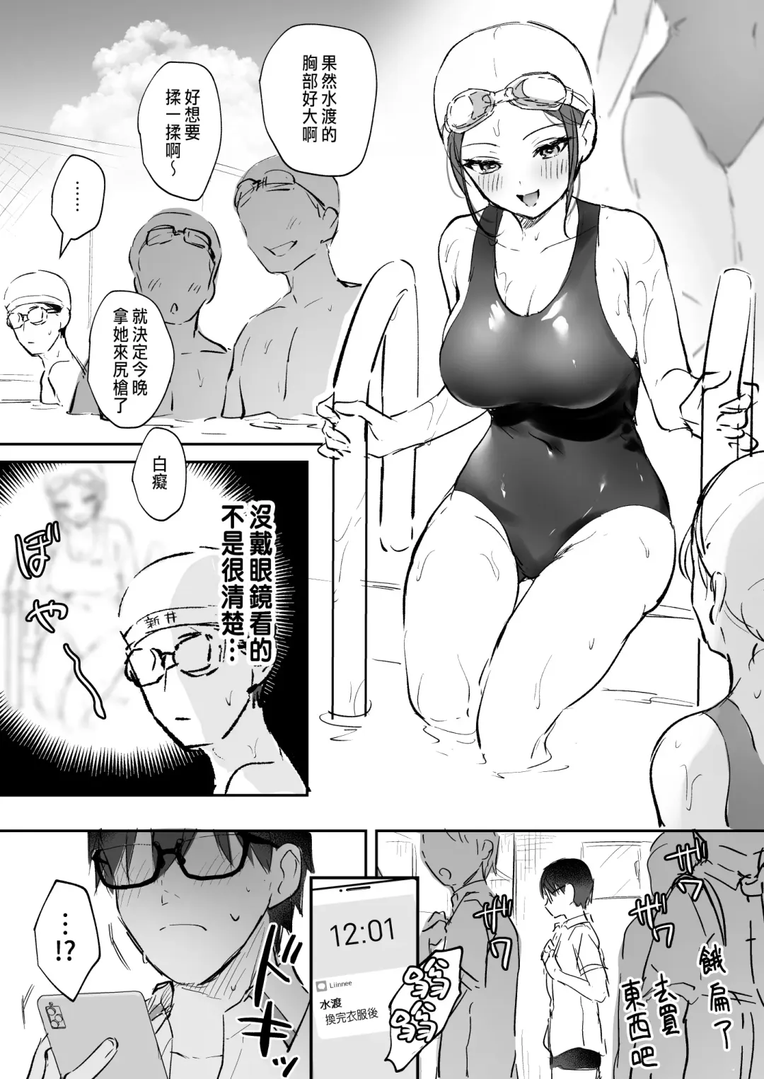 [Mashiro Shirako] Mizuwatari-san Fhentai - Page 2
