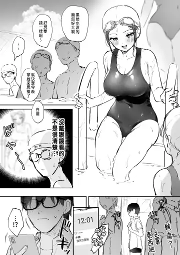 [Mashiro Shirako] Mizuwatari-san Fhentai - Page 2