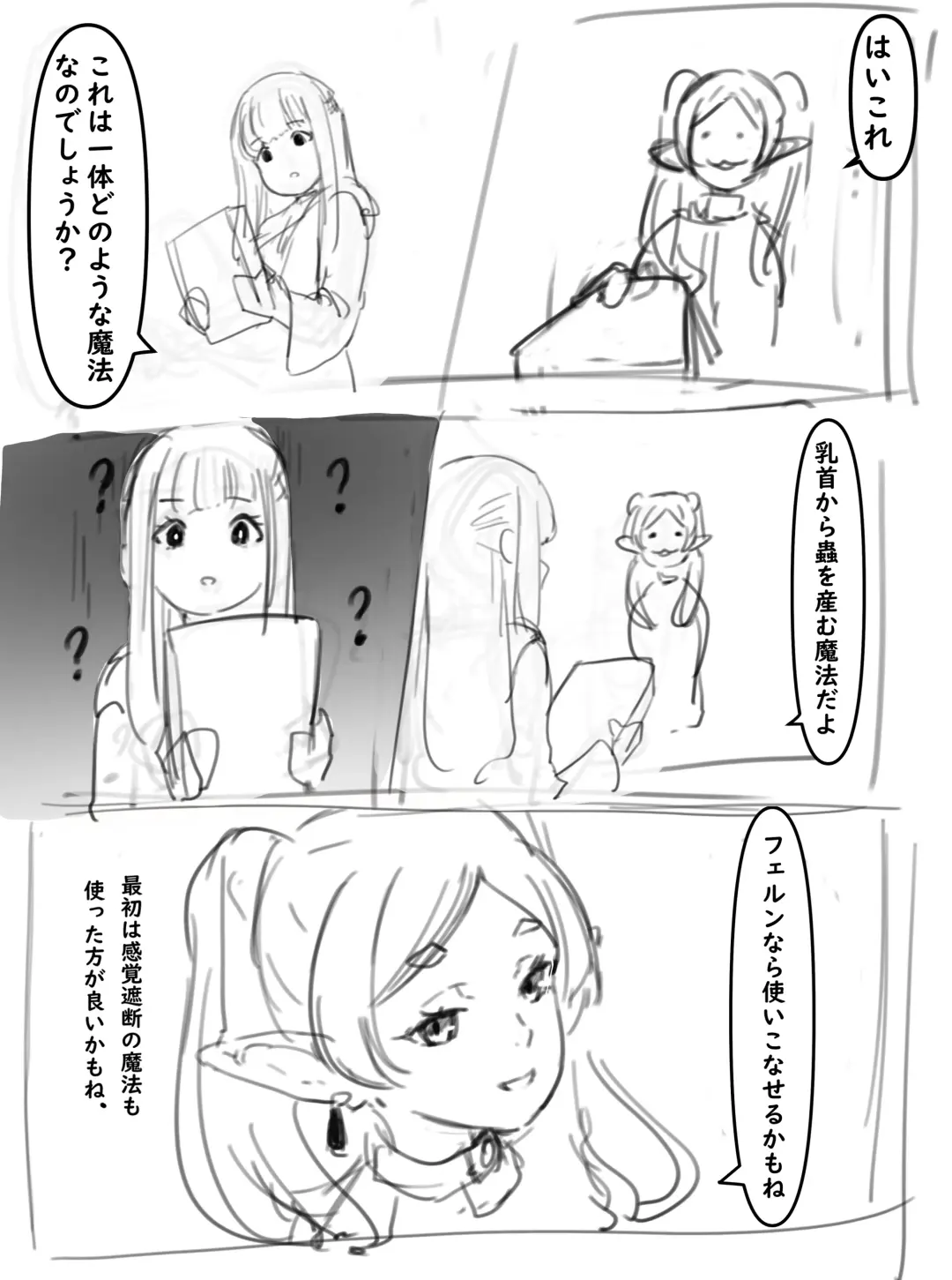 ferun  youtyuu no mahou Fhentai - Page 1