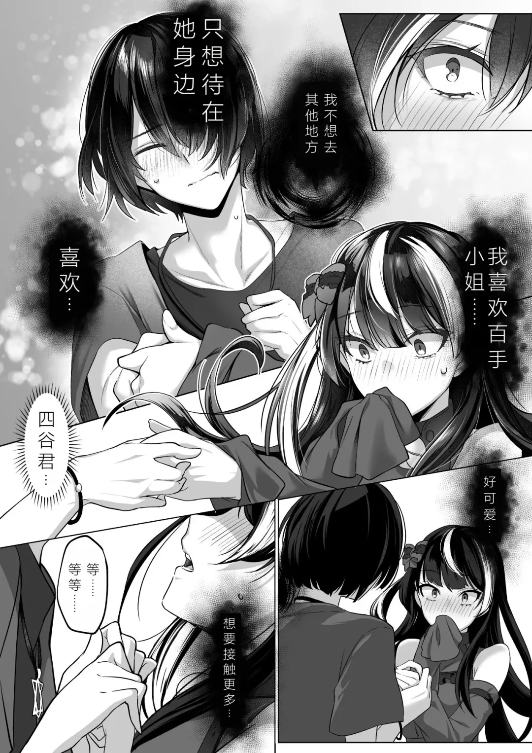 [Cobaco Mimiz] Reinousha no Momote Mako Fhentai - Page 20