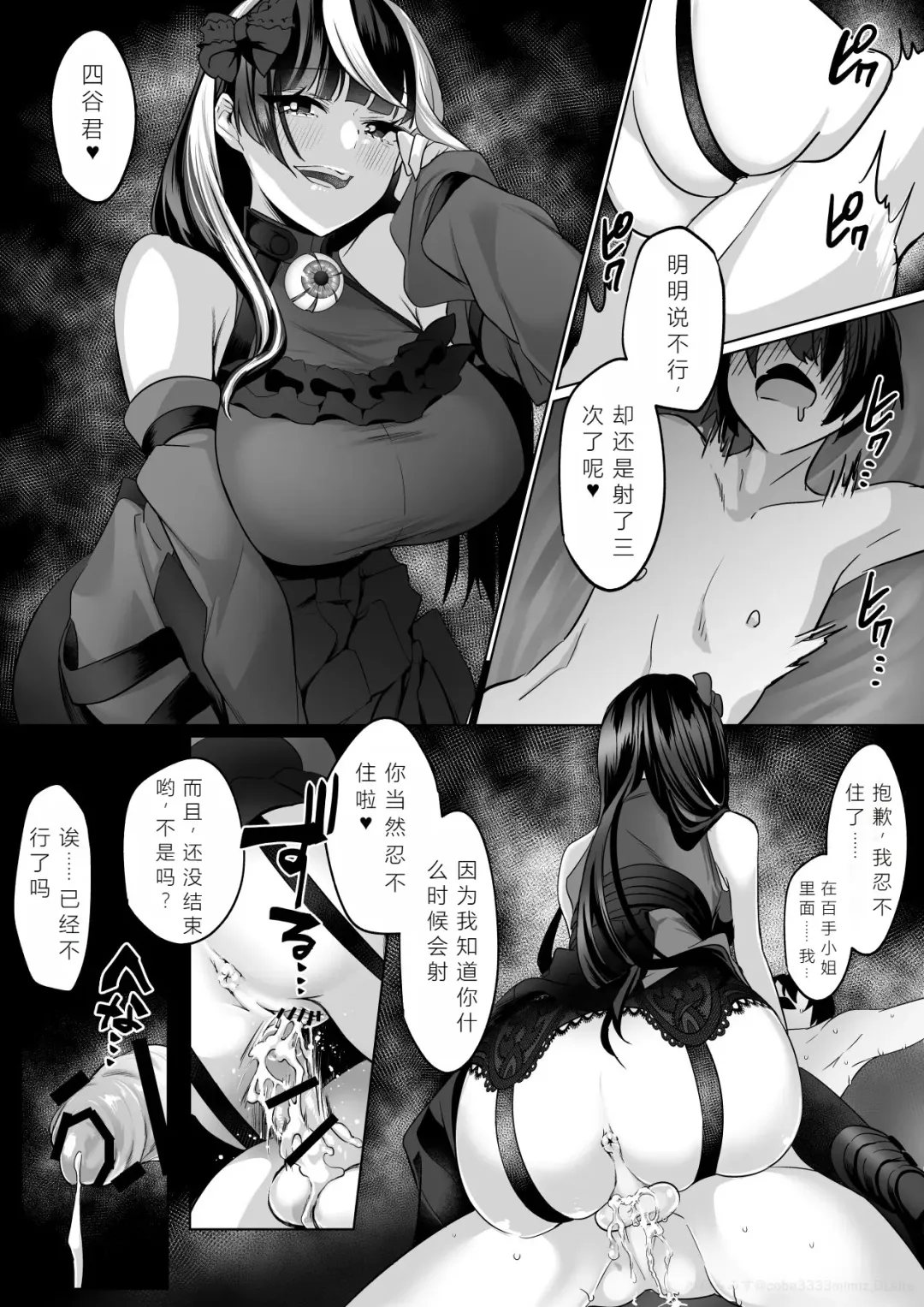 [Cobaco Mimiz] Reinousha no Momote Mako Fhentai - Page 44