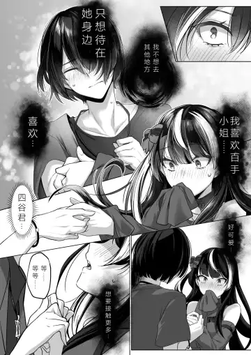 [Cobaco Mimiz] Reinousha no Momote Mako Fhentai - Page 20