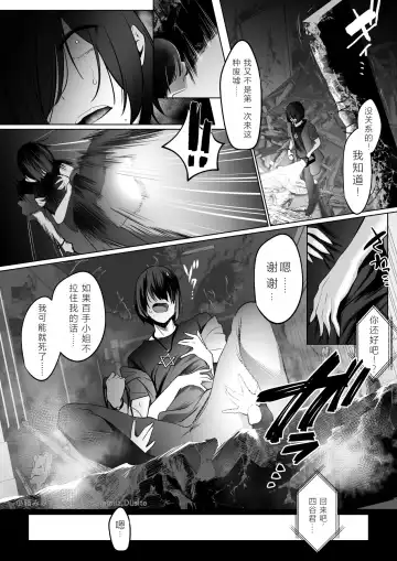 [Cobaco Mimiz] Reinousha no Momote Mako Fhentai - Page 4