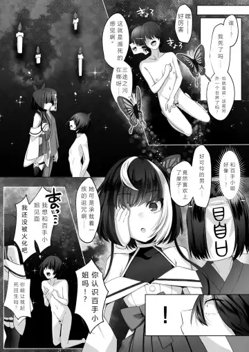 [Cobaco Mimiz] Reinousha no Momote Mako Fhentai - Page 68