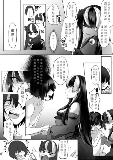 [Cobaco Mimiz] Reinousha no Momote Mako Fhentai - Page 71