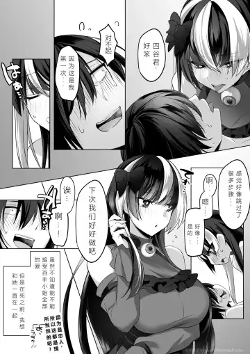 [Cobaco Mimiz] Reinousha no Momote Mako Fhentai - Page 76