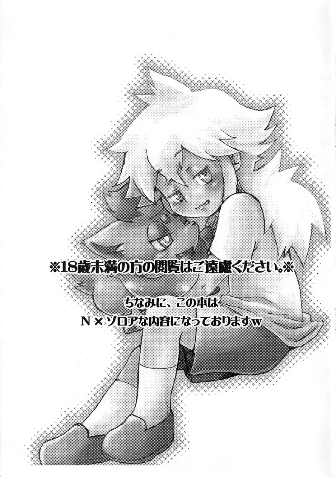 [Kamidou Haruki] Boku to Tomodachi to Fhentai - Page 2