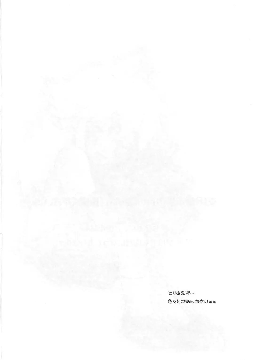 [Kamidou Haruki] Boku to Tomodachi to Fhentai - Page 3