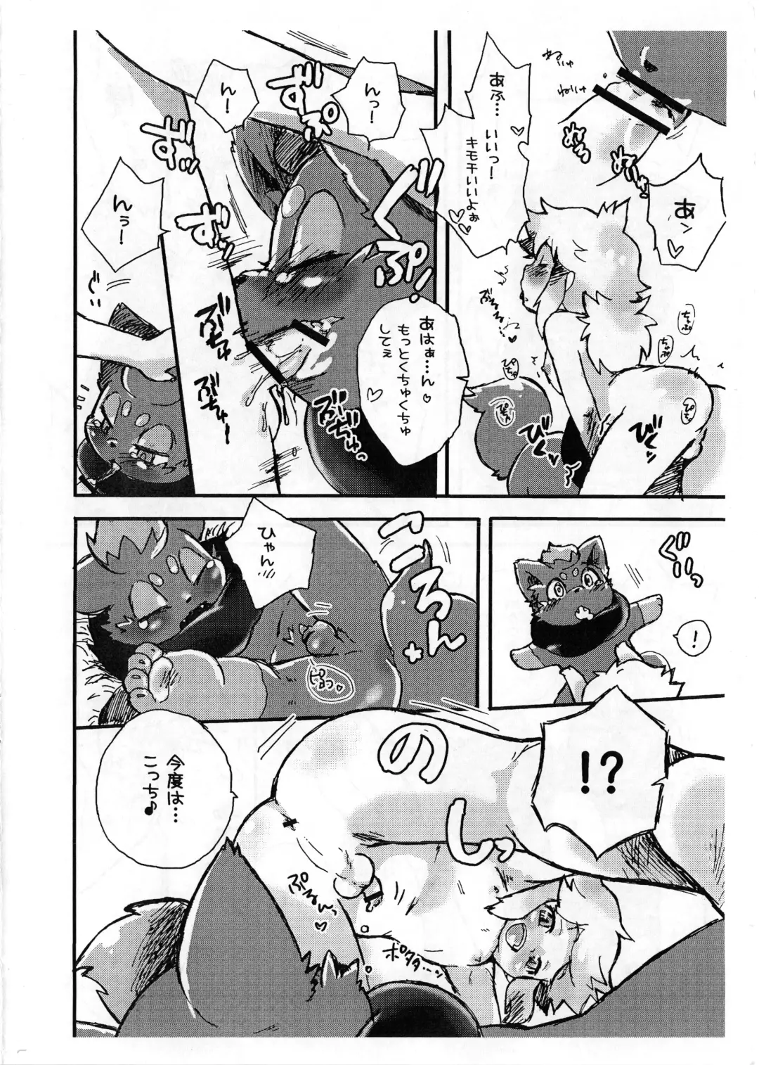 [Kamidou Haruki] Boku to Tomodachi to Fhentai - Page 13