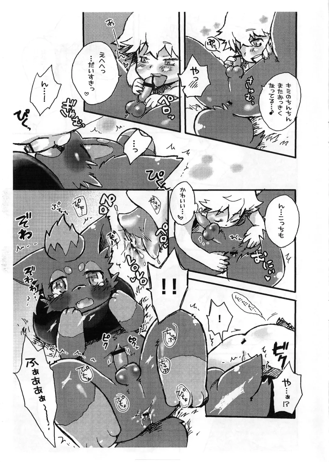 [Kamidou Haruki] Boku to Tomodachi to Fhentai - Page 14