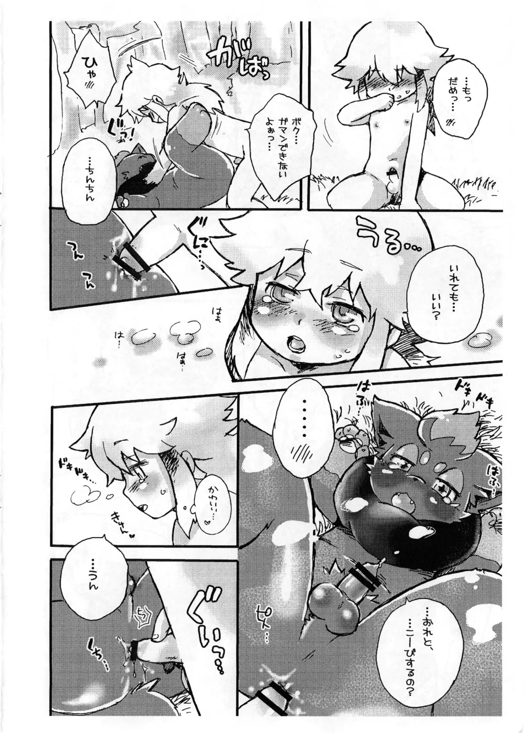 [Kamidou Haruki] Boku to Tomodachi to Fhentai - Page 15