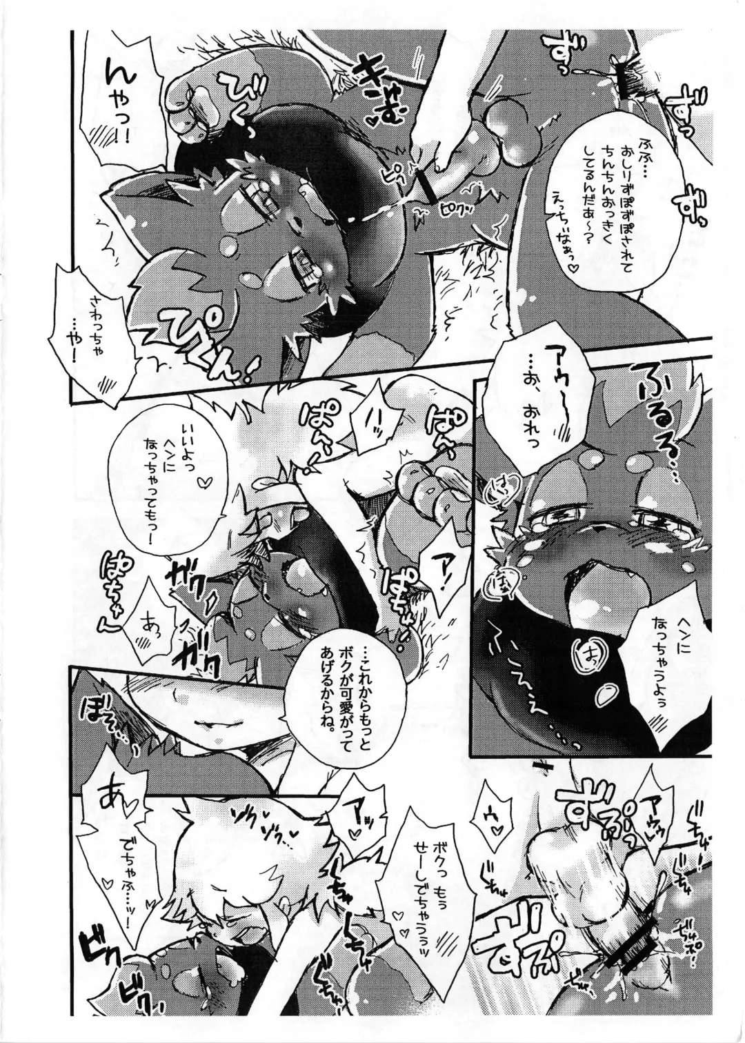 [Kamidou Haruki] Boku to Tomodachi to Fhentai - Page 17