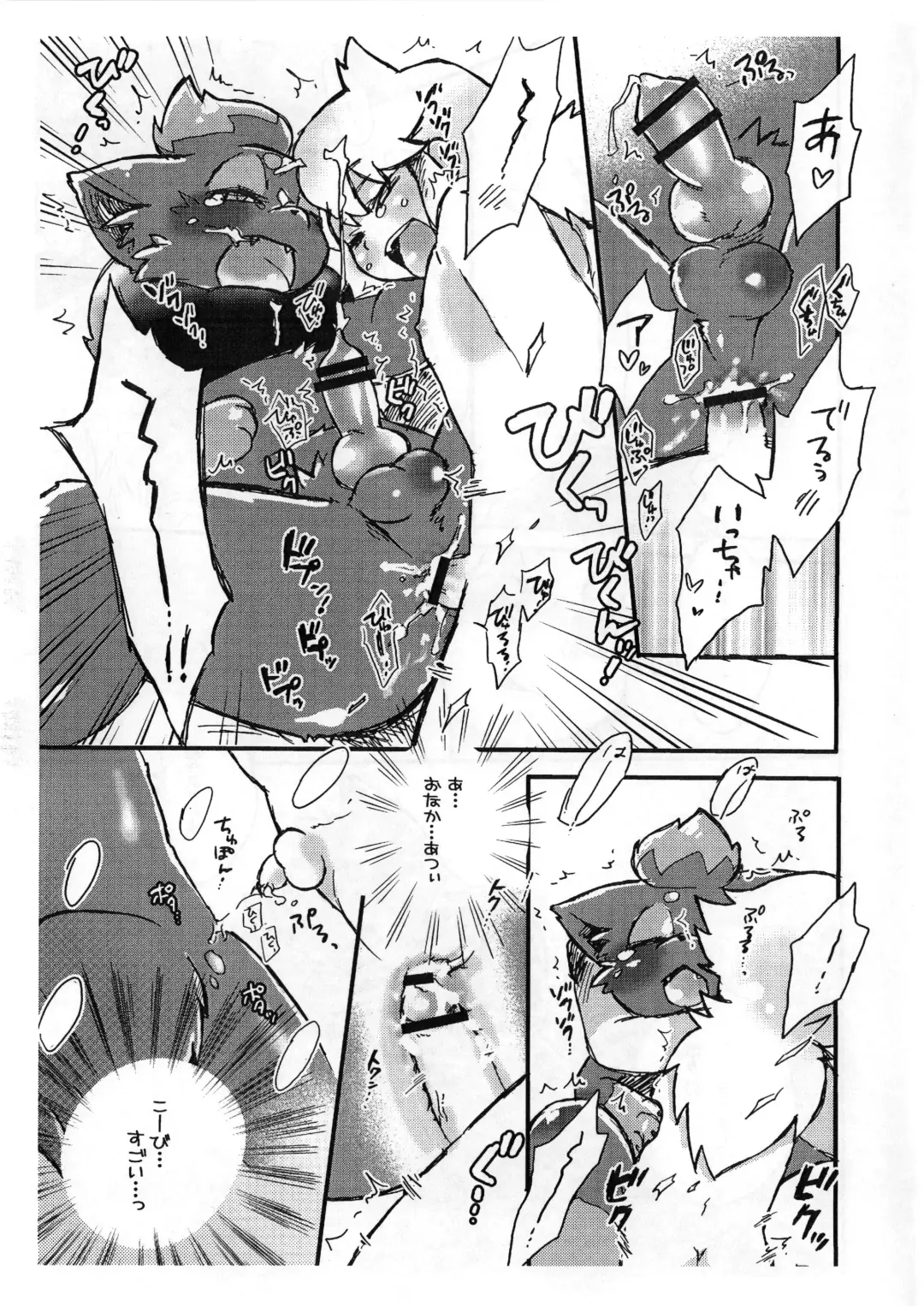 [Kamidou Haruki] Boku to Tomodachi to Fhentai - Page 18