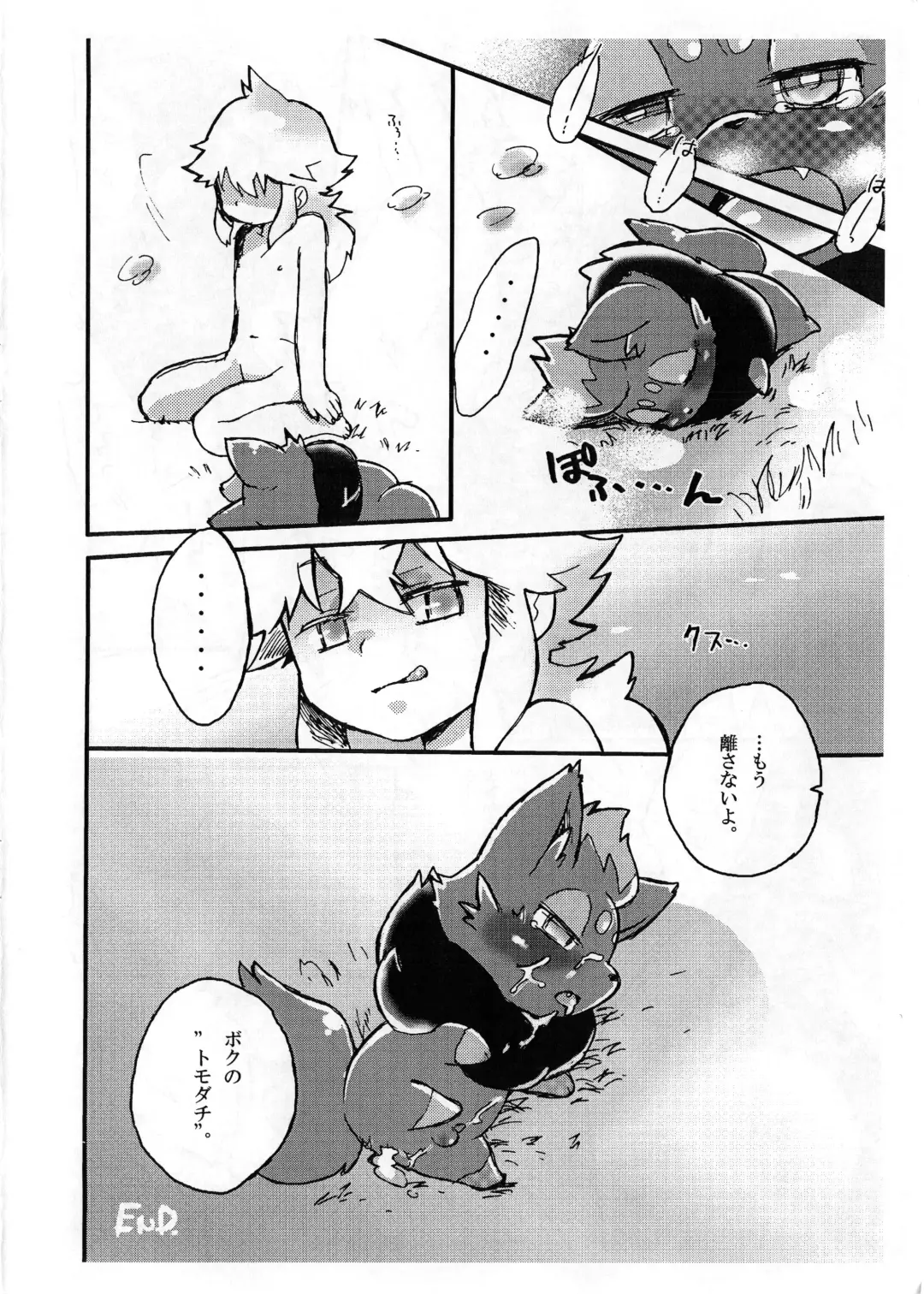 [Kamidou Haruki] Boku to Tomodachi to Fhentai - Page 19