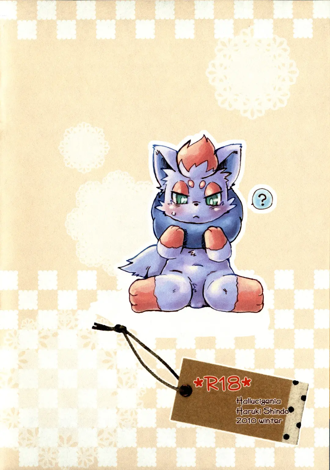 [Kamidou Haruki] Boku to Tomodachi to Fhentai - Page 22