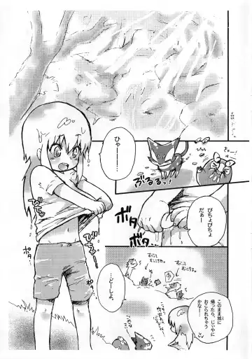 [Kamidou Haruki] Boku to Tomodachi to Fhentai - Page 4