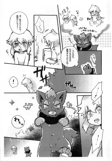 [Kamidou Haruki] Boku to Tomodachi to Fhentai - Page 6