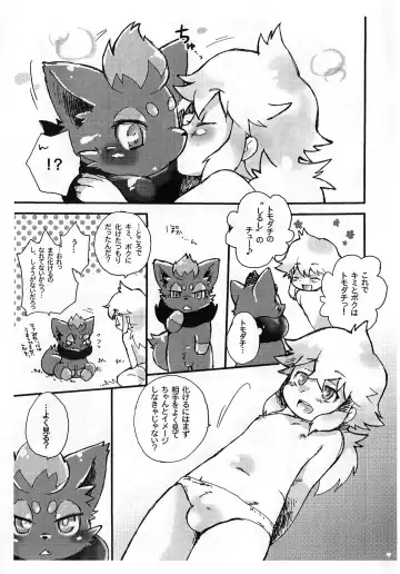 [Kamidou Haruki] Boku to Tomodachi to Fhentai - Page 8