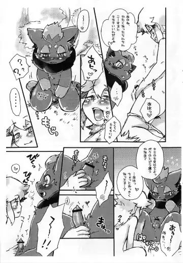 [Kamidou Haruki] Boku to Tomodachi to Fhentai - Page 10