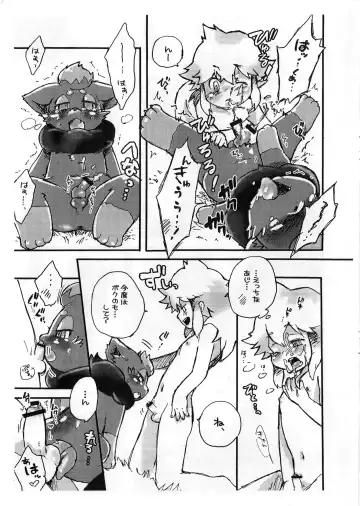 [Kamidou Haruki] Boku to Tomodachi to Fhentai - Page 12