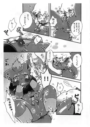 [Kamidou Haruki] Boku to Tomodachi to Fhentai - Page 14