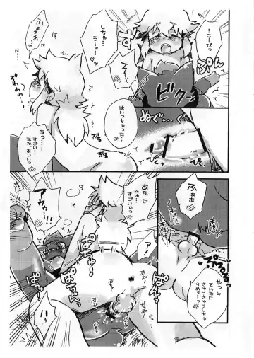 [Kamidou Haruki] Boku to Tomodachi to Fhentai - Page 16