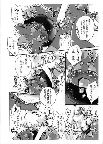 [Kamidou Haruki] Boku to Tomodachi to Fhentai - Page 17