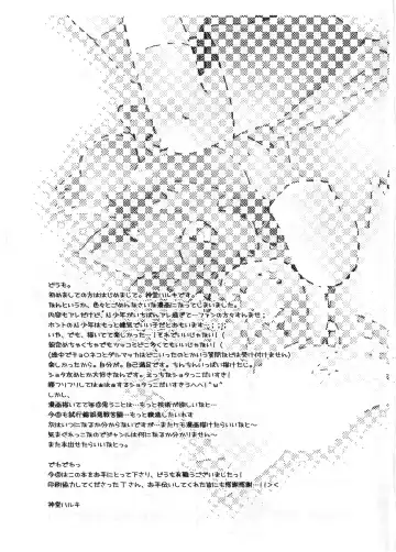 [Kamidou Haruki] Boku to Tomodachi to Fhentai - Page 20