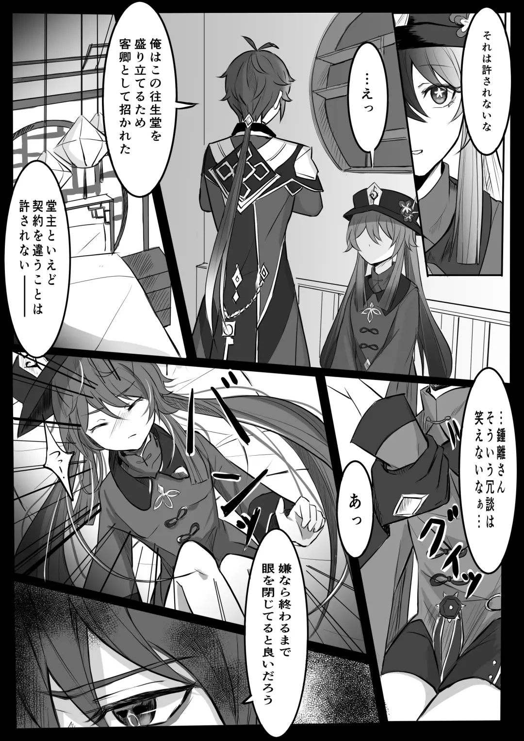 [Mia] Niji Sasou Shuuu, Gokusai Hane no Yume Fhentai - Page 4