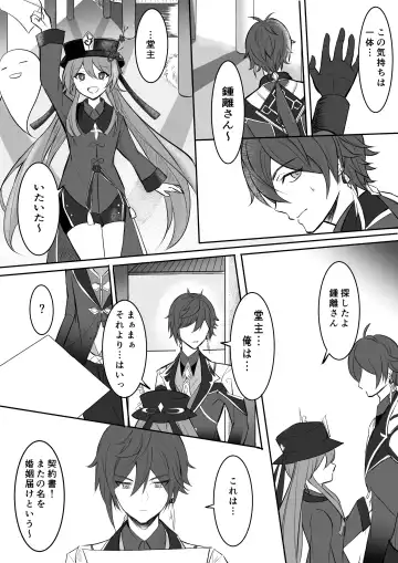 [Mia] Niji Sasou Shuuu, Gokusai Hane no Yume Fhentai - Page 6