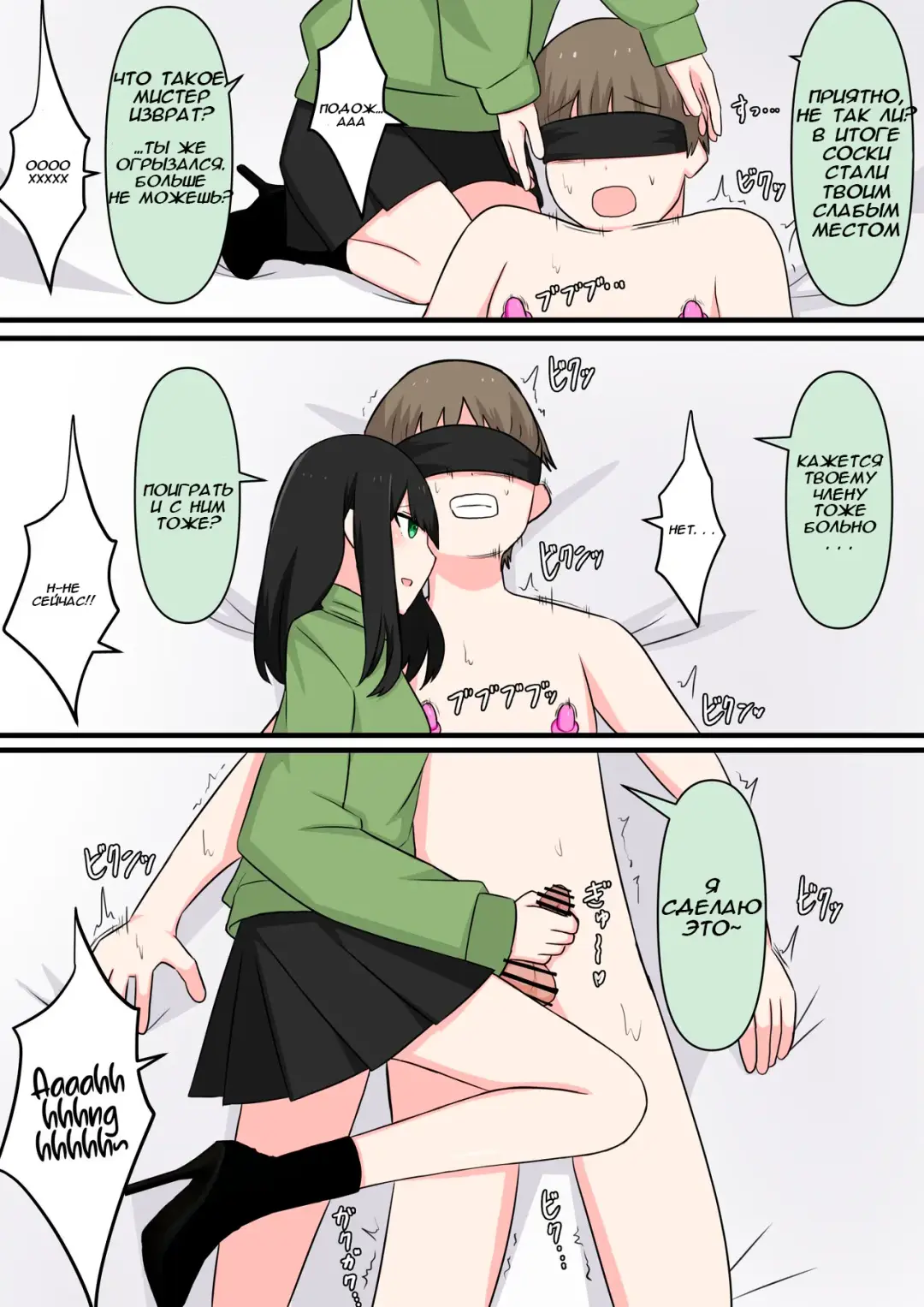 M-seikan Ittemita! [Biseinen Maso Ochi Hen] | Я попробовал мазохизм! Fhentai - Page 8