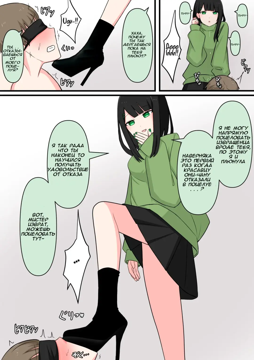 M-seikan Ittemita! [Biseinen Maso Ochi Hen] | Я попробовал мазохизм! Fhentai - Page 11