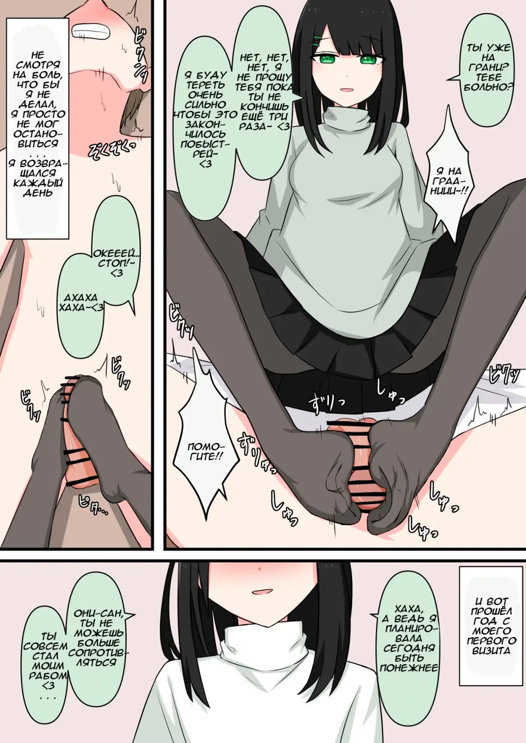 M-seikan Ittemita! [Biseinen Maso Ochi Hen] | Я попробовал мазохизм! Fhentai - Page 21