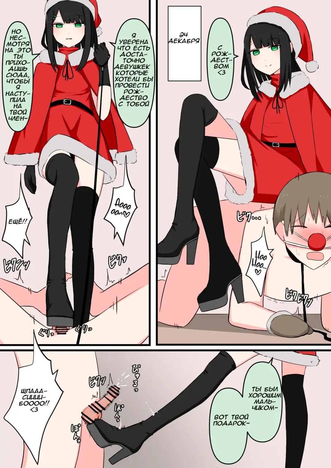 M-seikan Ittemita! [Biseinen Maso Ochi Hen] | Я попробовал мазохизм! Fhentai - Page 23