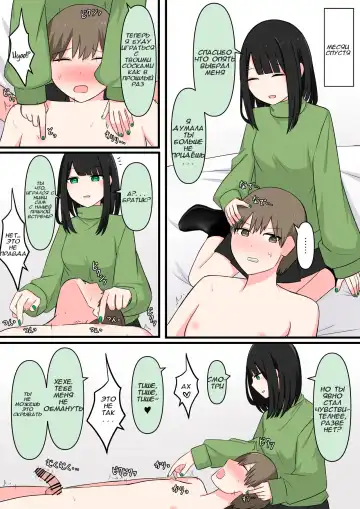 M-seikan Ittemita! [Biseinen Maso Ochi Hen] | Я попробовал мазохизм! Fhentai - Page 5