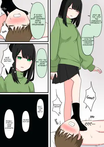 M-seikan Ittemita! [Biseinen Maso Ochi Hen] | Я попробовал мазохизм! Fhentai - Page 13