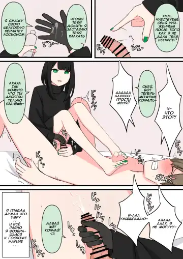M-seikan Ittemita! [Biseinen Maso Ochi Hen] | Я попробовал мазохизм! Fhentai - Page 19
