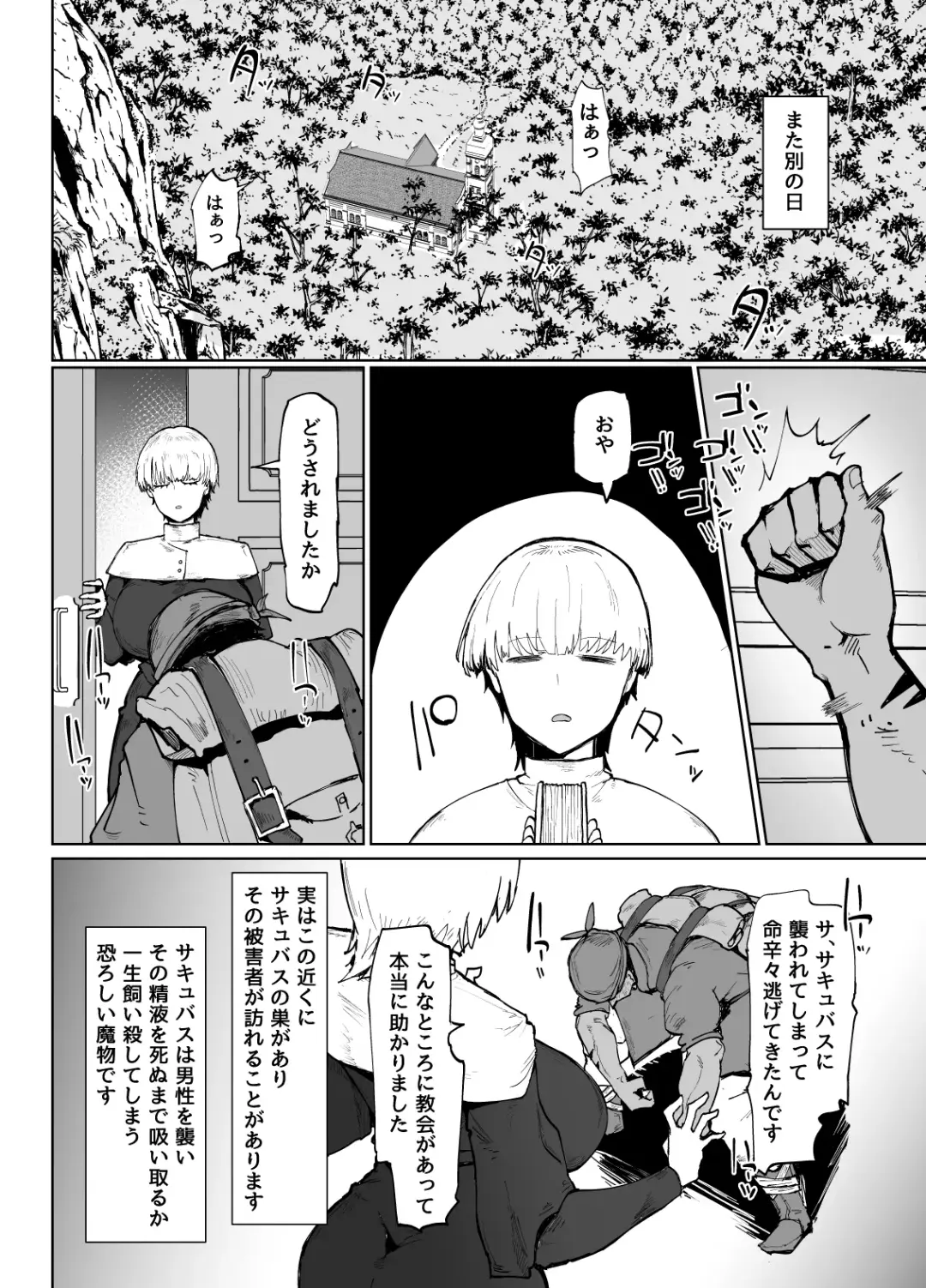 [Fujoujoshi] Itome de Dekaketsu de Zettai ni Haramanai Onahoshisutā Fhentai - Page 11