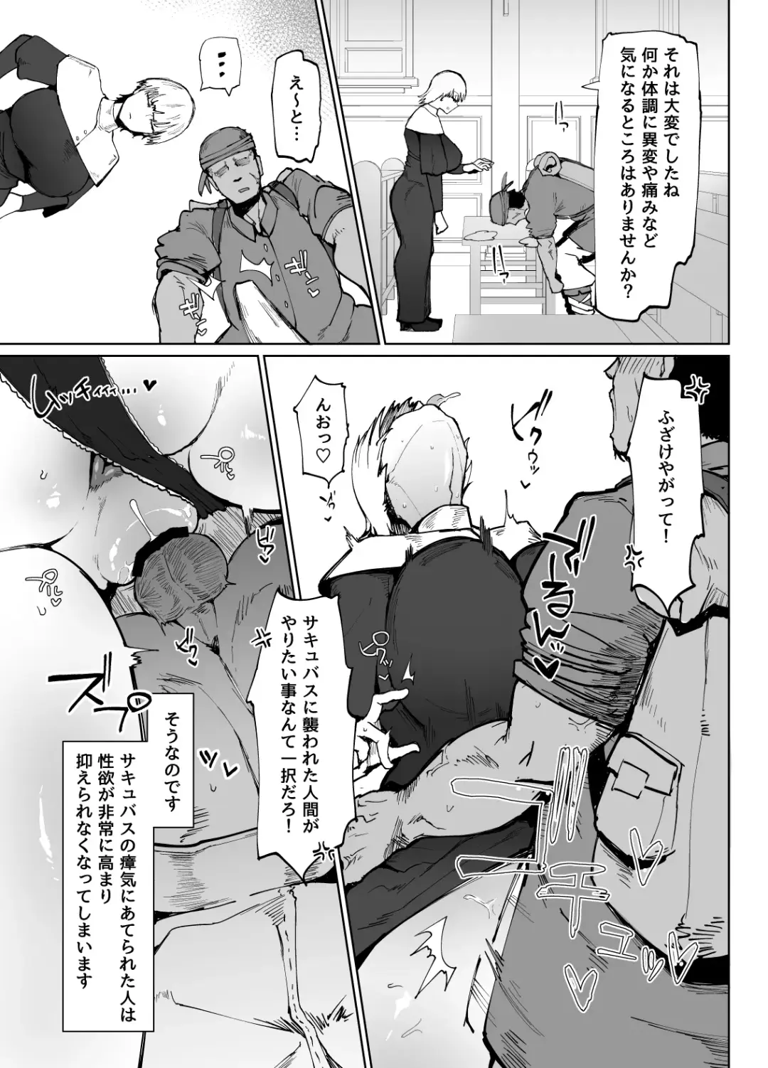 [Fujoujoshi] Itome de Dekaketsu de Zettai ni Haramanai Onahoshisutā Fhentai - Page 12