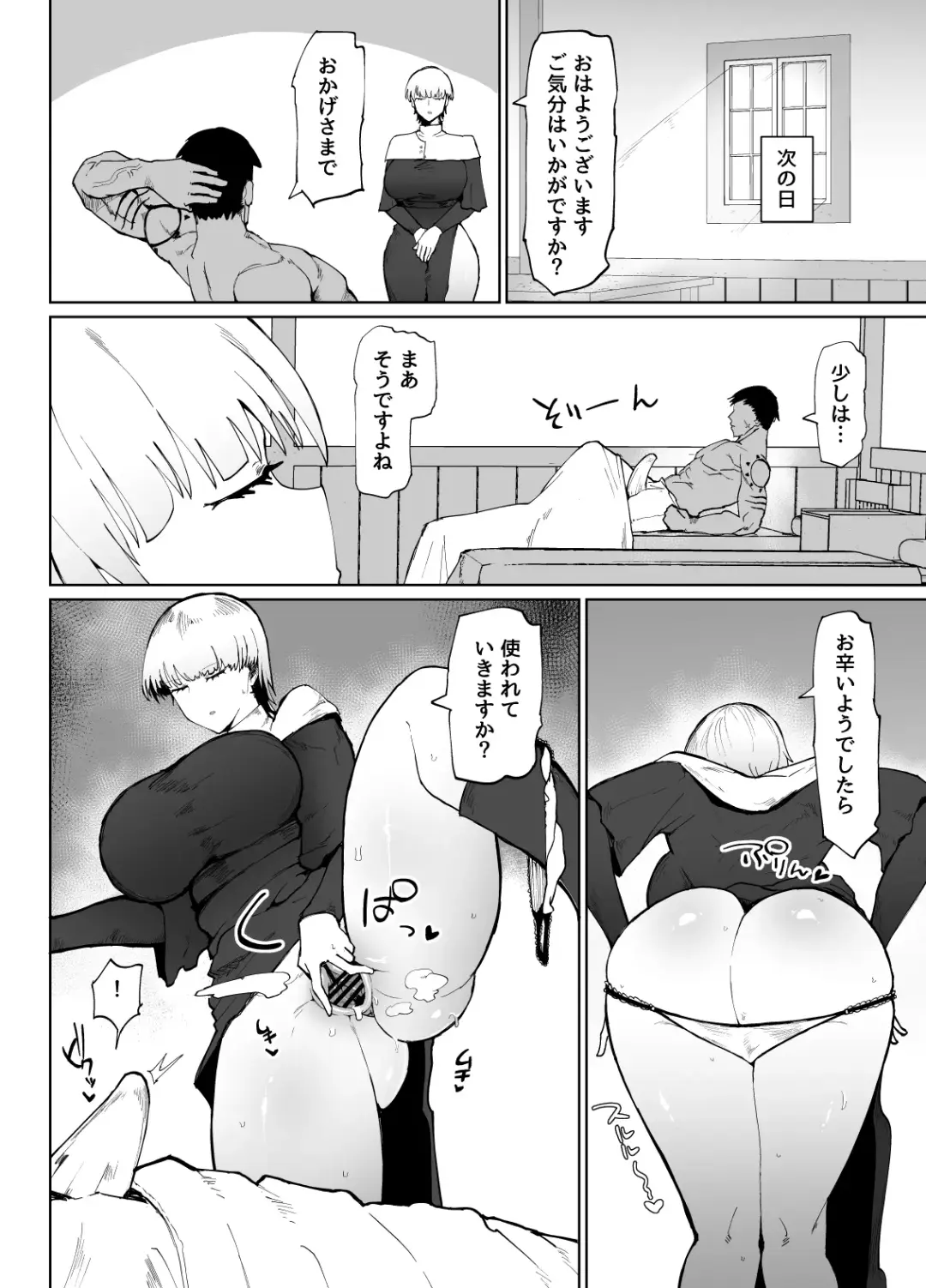 [Fujoujoshi] Itome de Dekaketsu de Zettai ni Haramanai Onahoshisutā Fhentai - Page 15