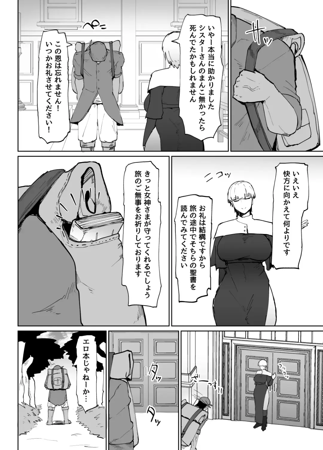 [Fujoujoshi] Itome de Dekaketsu de Zettai ni Haramanai Onahoshisutā Fhentai - Page 21
